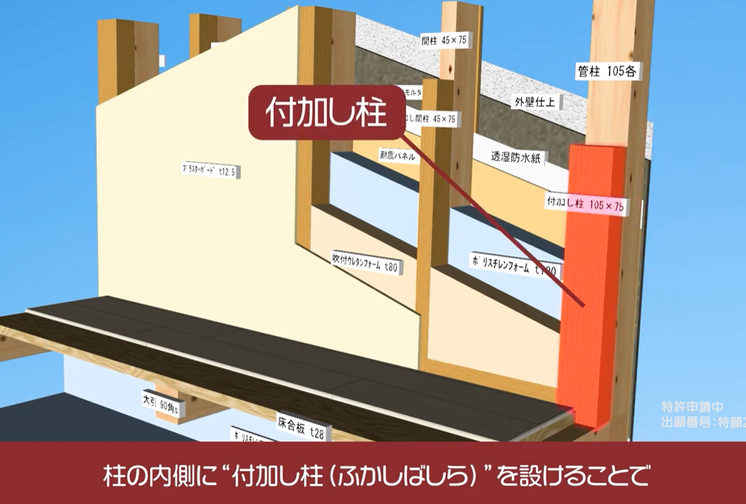 パティエ「断熱レボリューション」